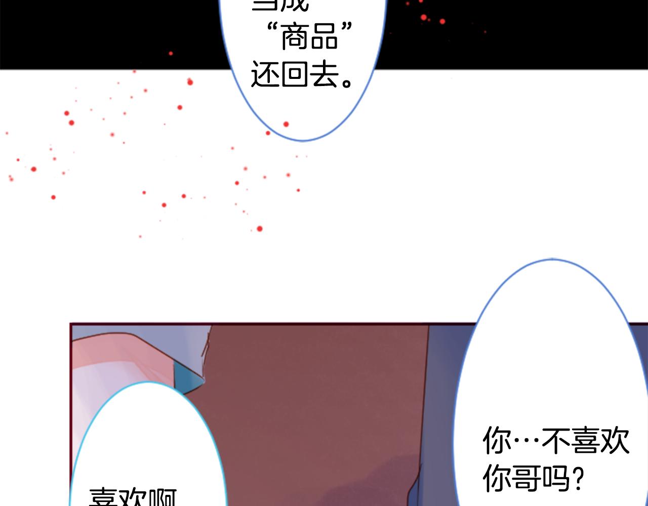 第144话 玛丽戈德的眼泪50