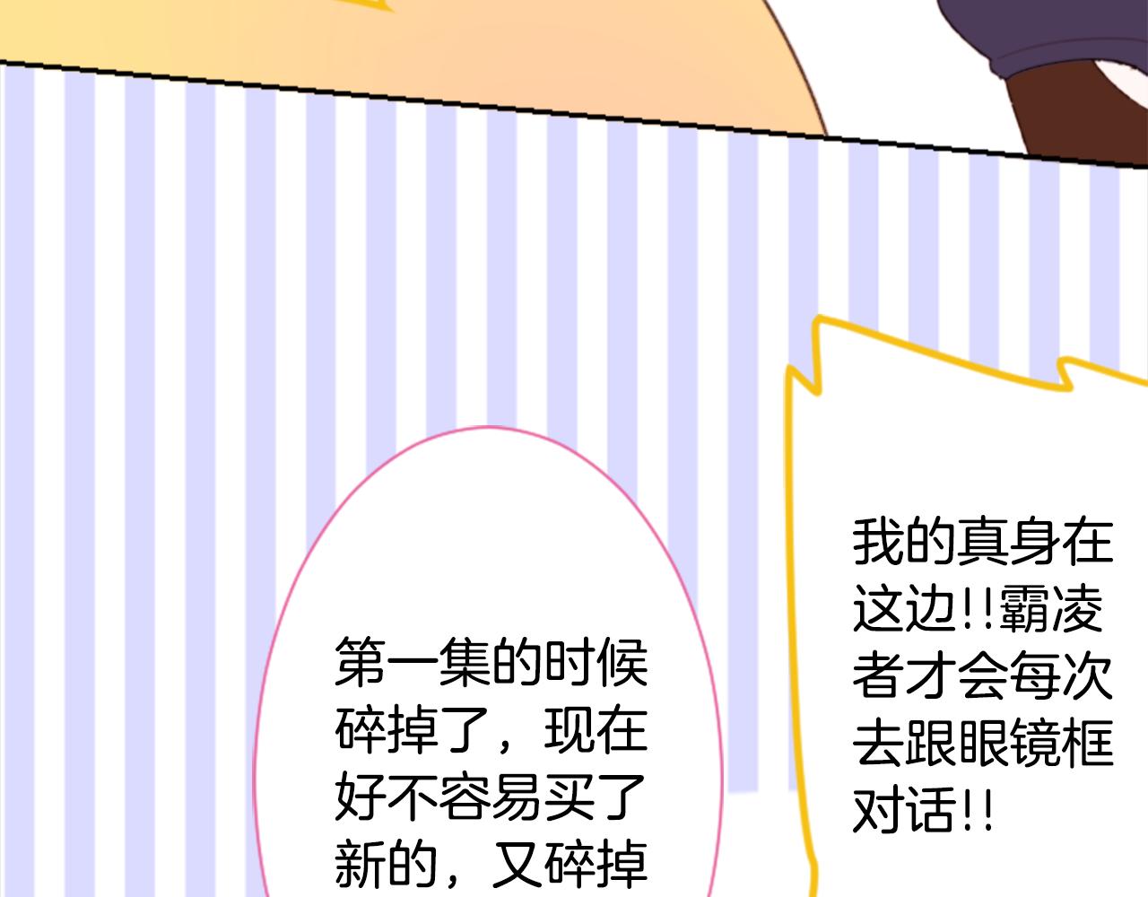 第69话 会成爲怎样的一天呢43