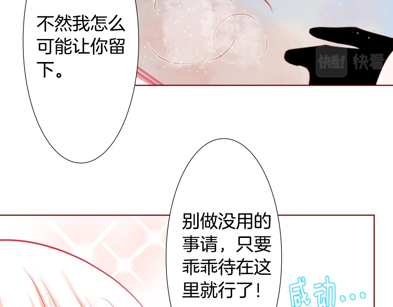第37话 什麽都别做就好74