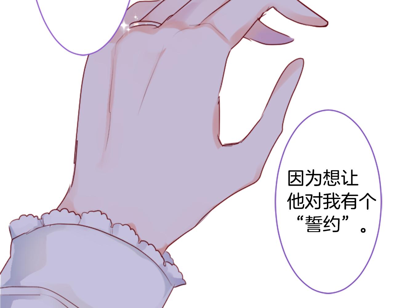 第142话 摇摆的藤萝花32