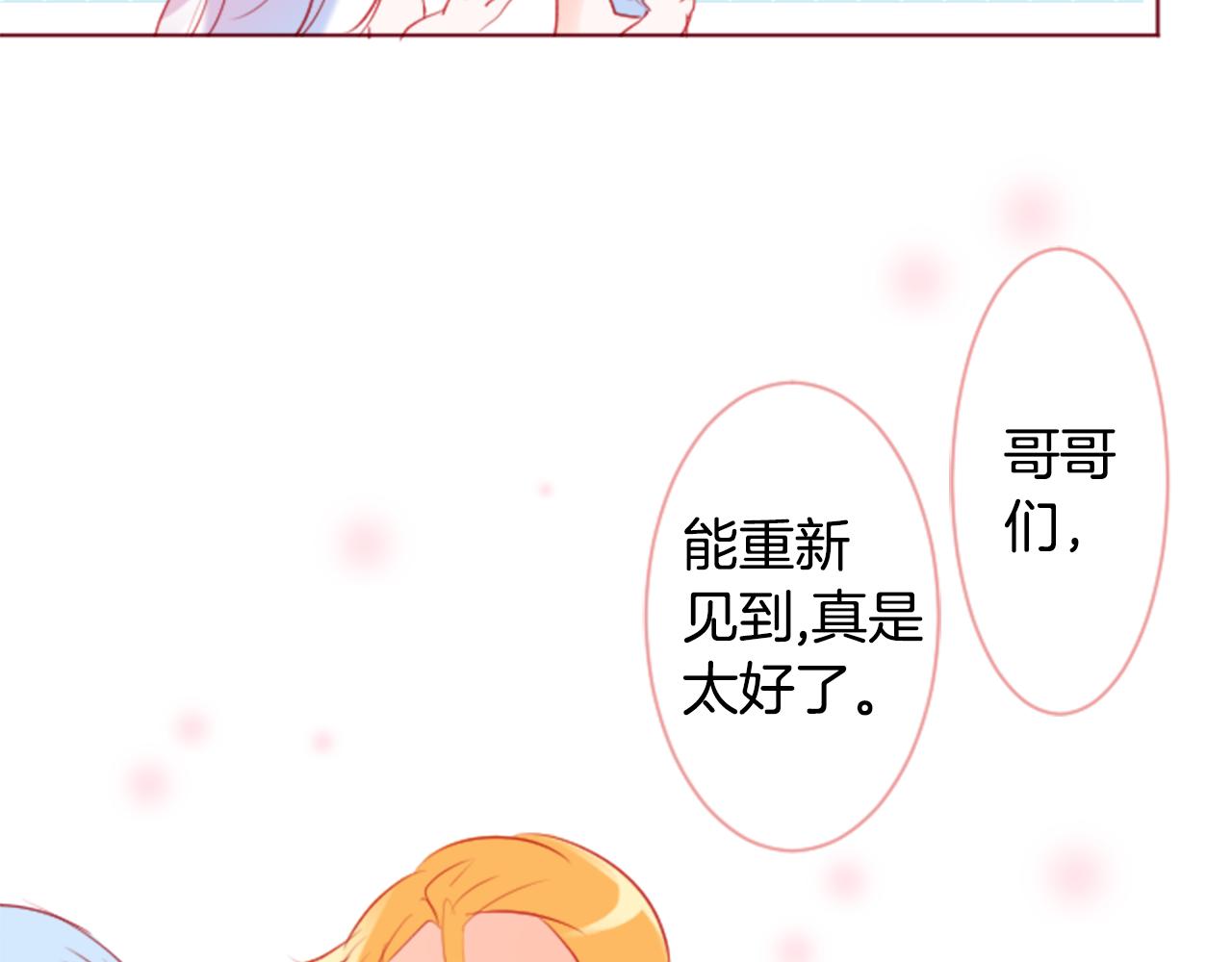 第135话 星星的巡礼阿斯特洛拉贝27