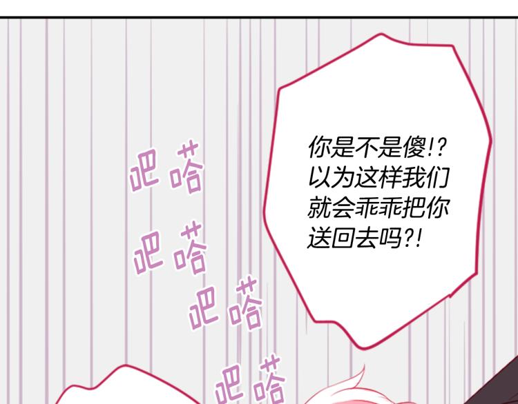 第7话 结局还早着呢96