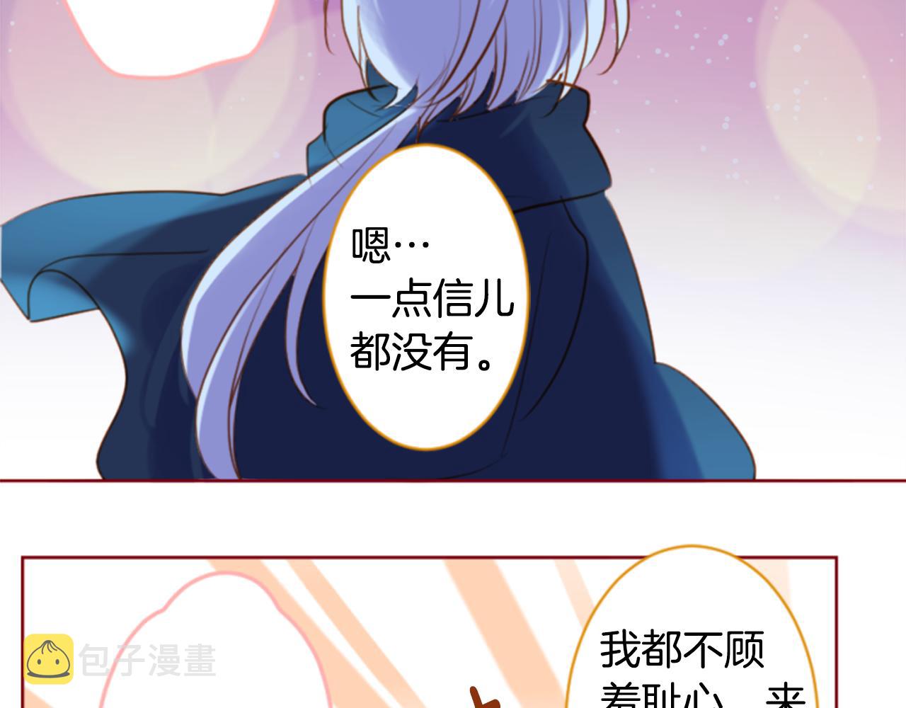 第156话 海文利蓝色的花友38