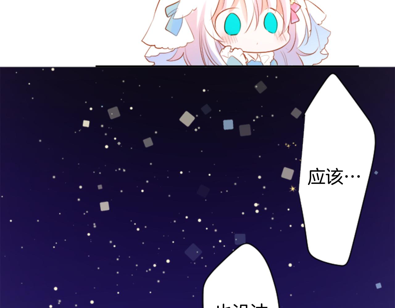 第153话 爲你戴上白色蕾丝的花冠79