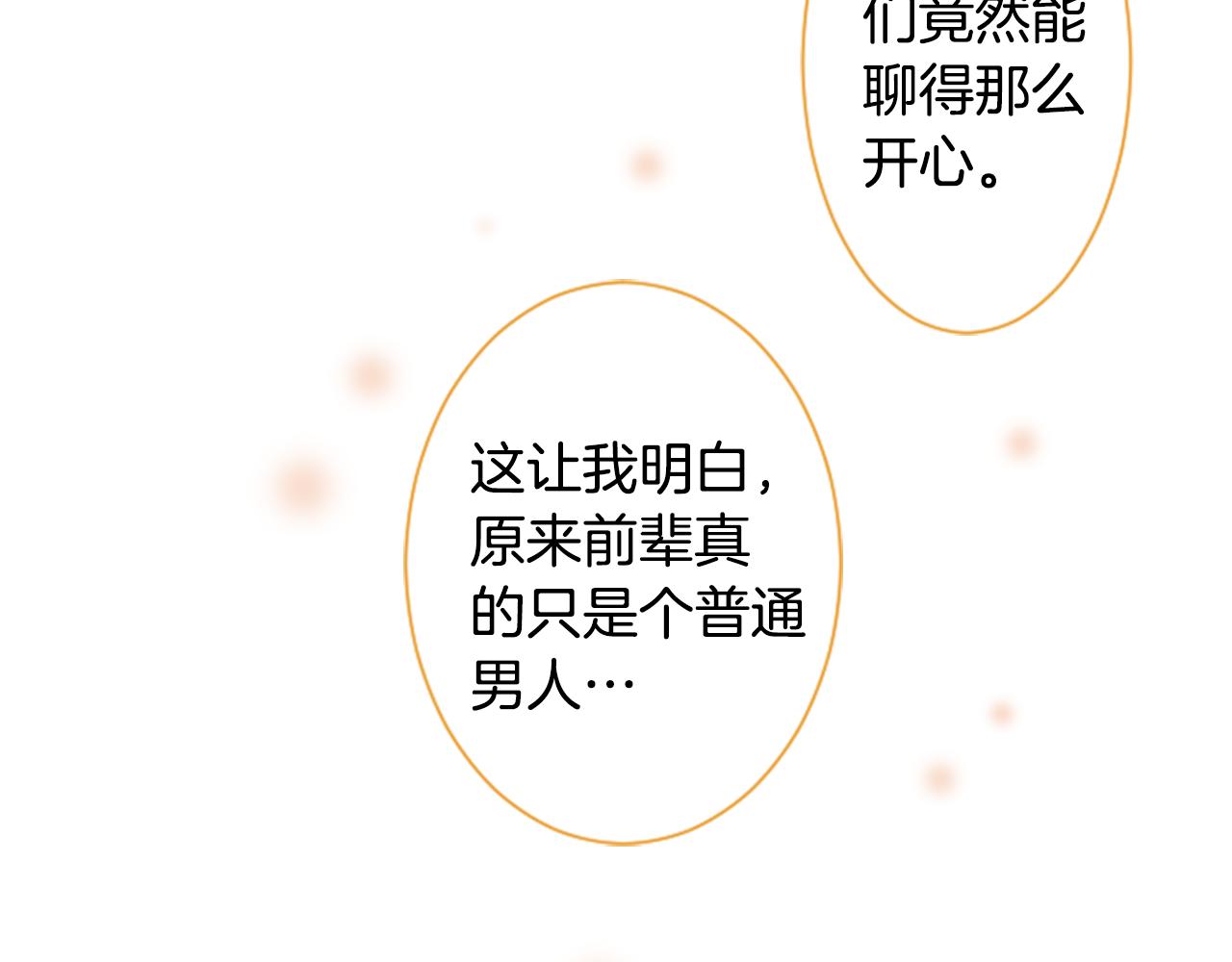 第18话 兔子团的优雅假日128