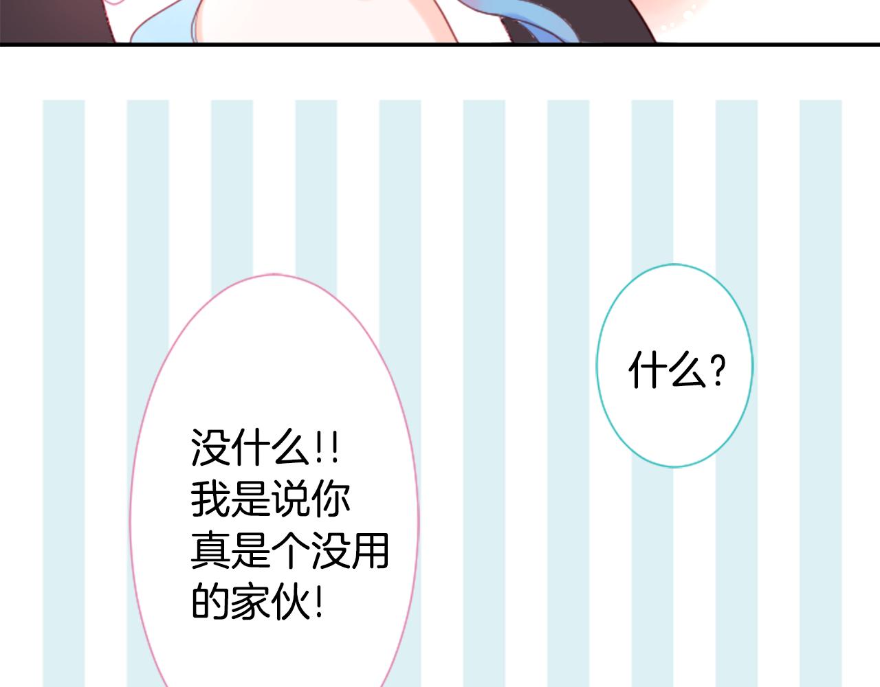 第73话 彼得·拉潘综合症350