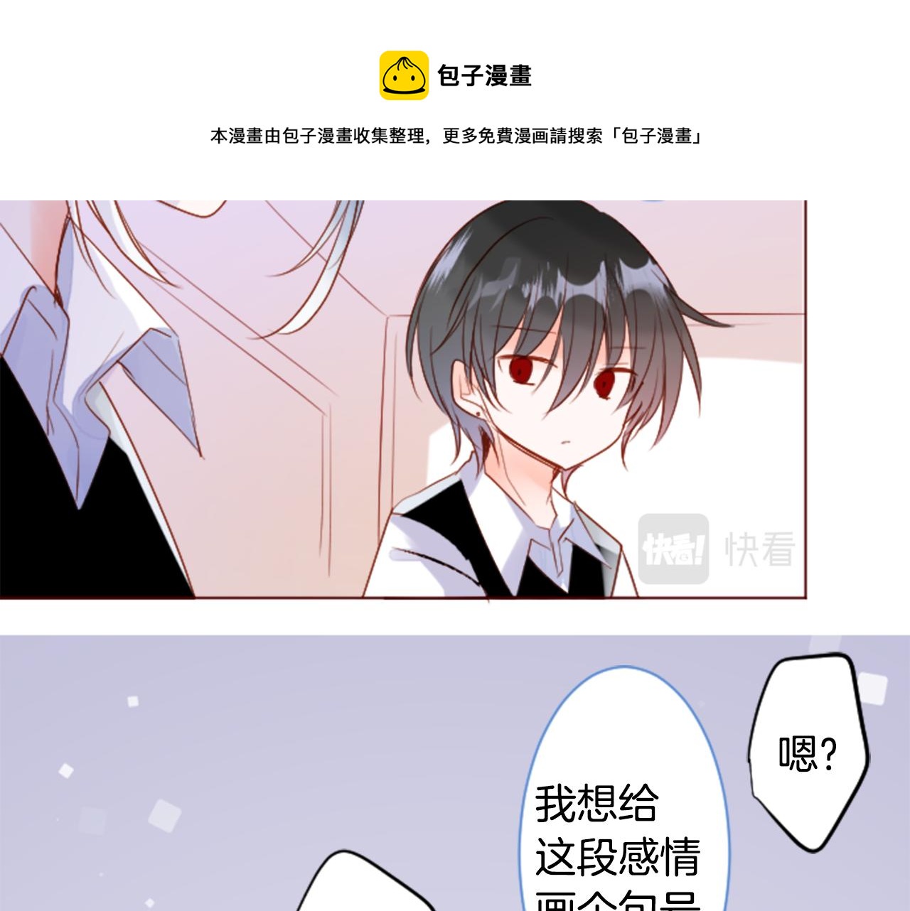 第147话 彩云是薰衣草香49