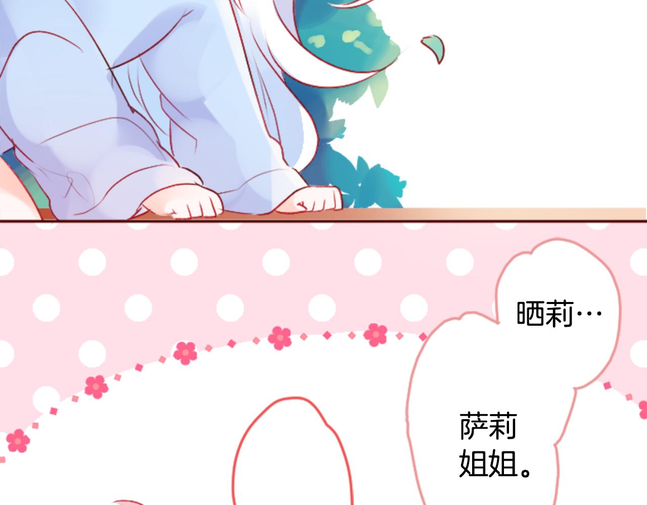 第121话 樱桃·巧克力·小少女319