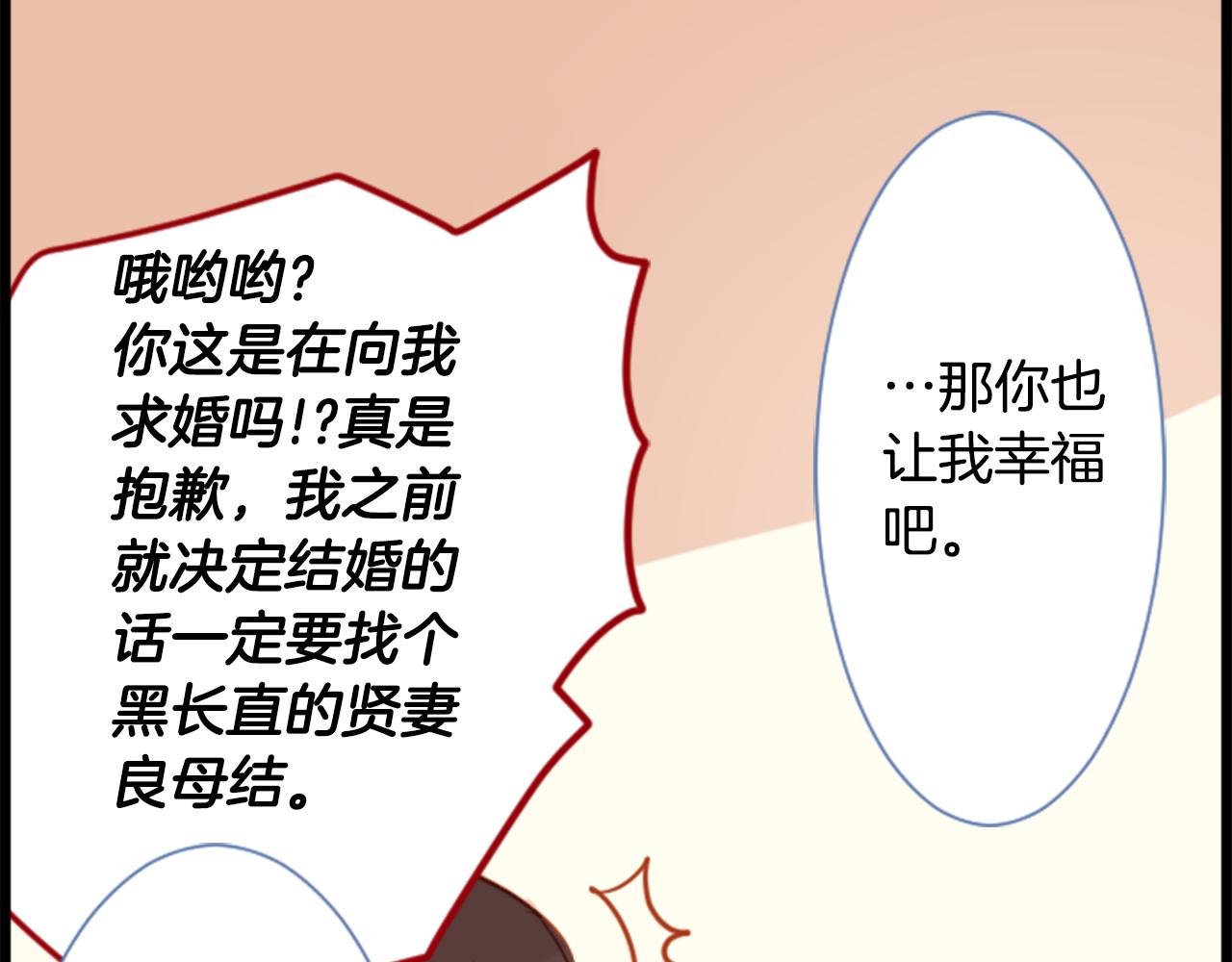 第43话 不是很幸福吗29