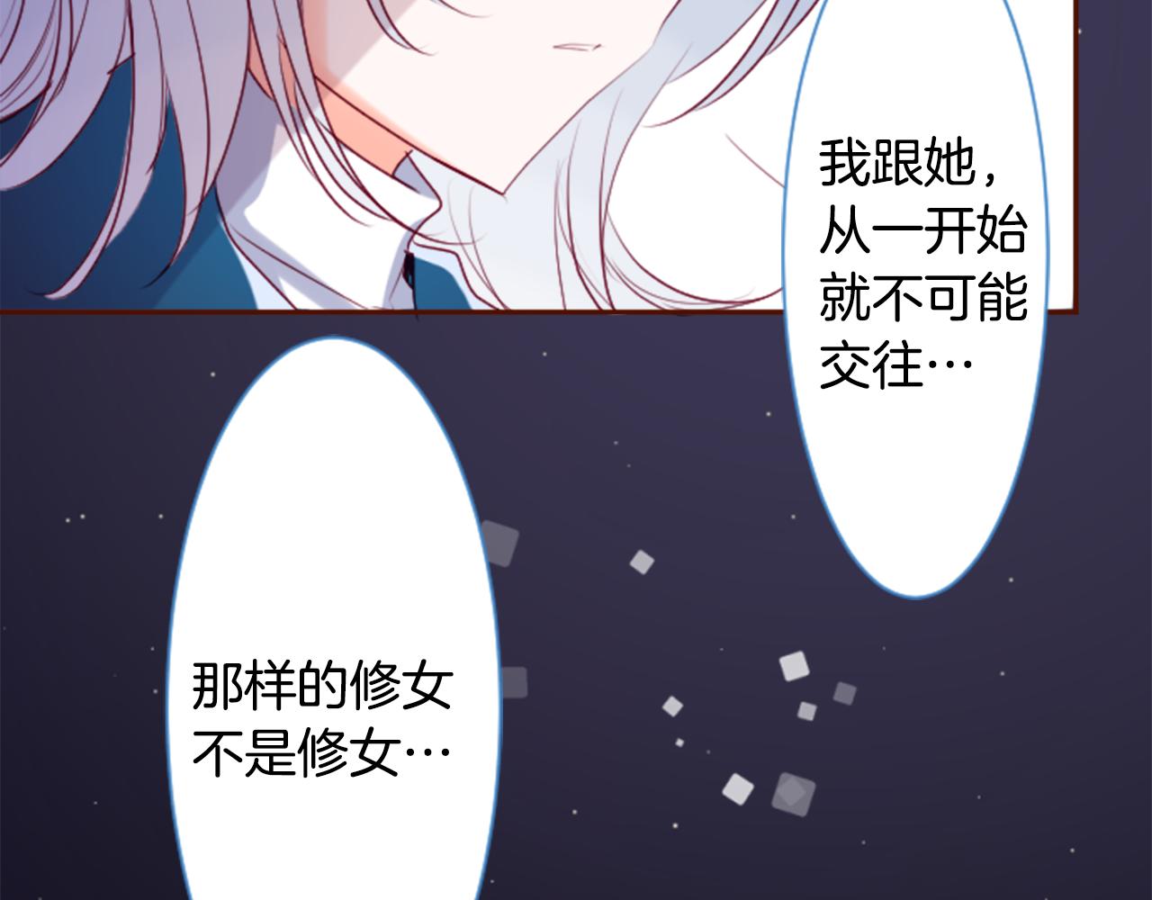 第145话 灯笼草的牺牲52