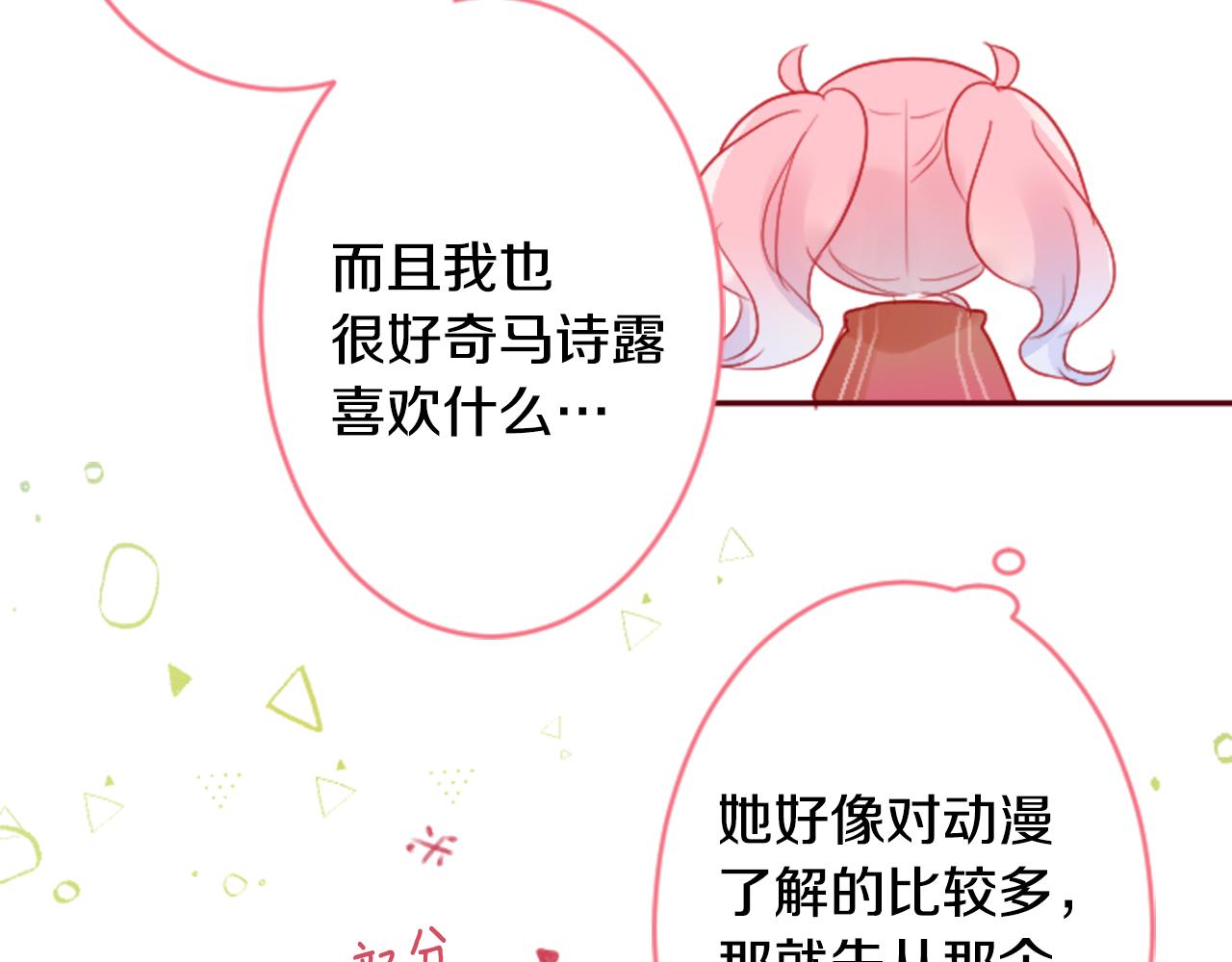 第121话 樱桃·巧克力·小少女377