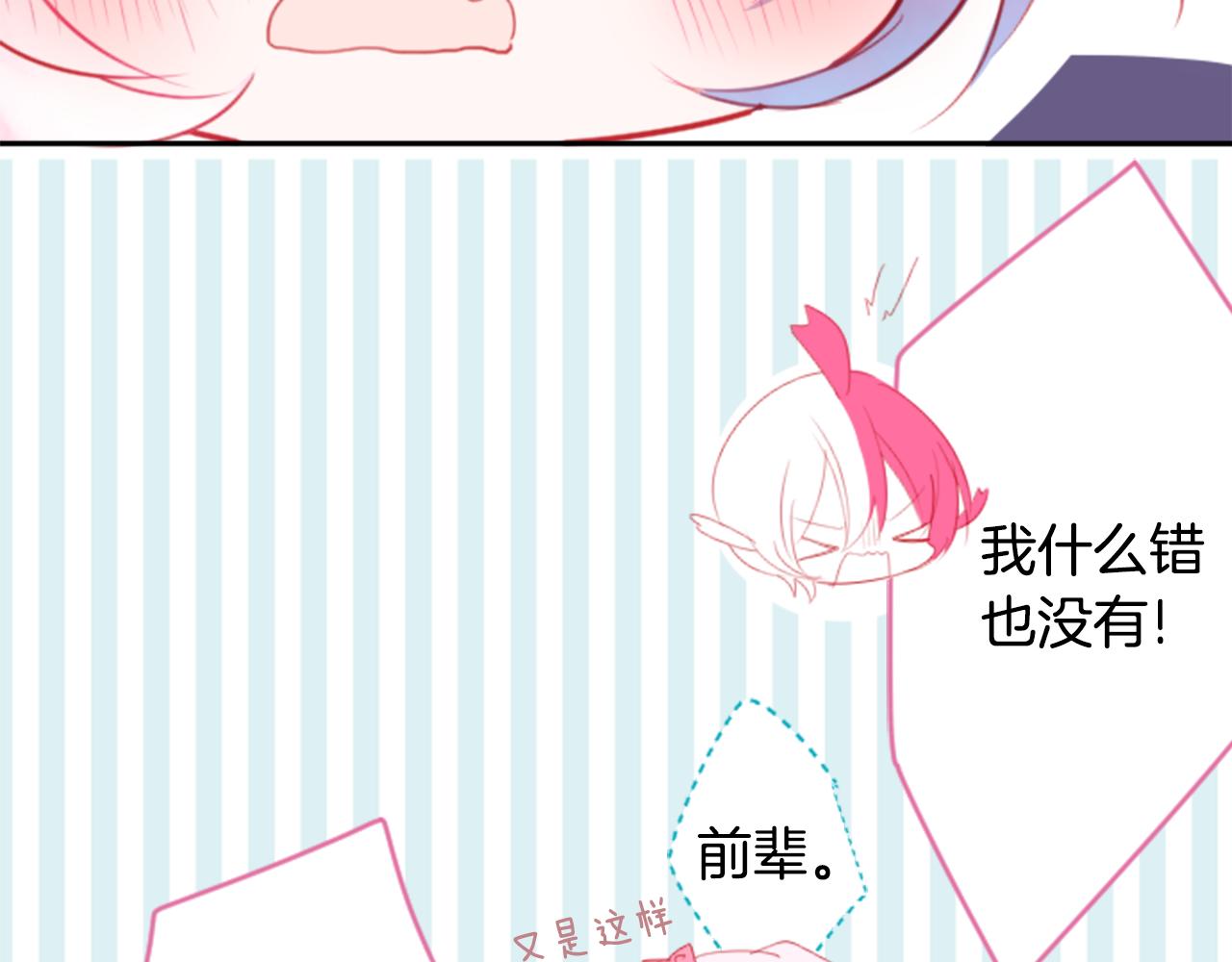 第59话 像个傻瓜54