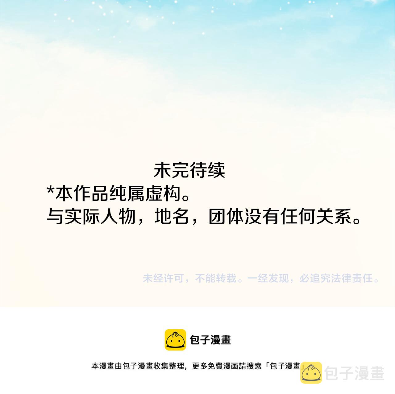 第142话 摇摆的藤萝花84
