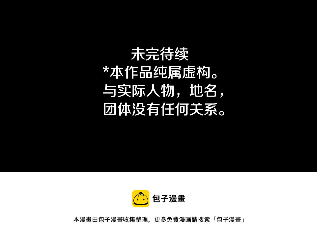 第101话 夜晚是短暂的秘密时间4116