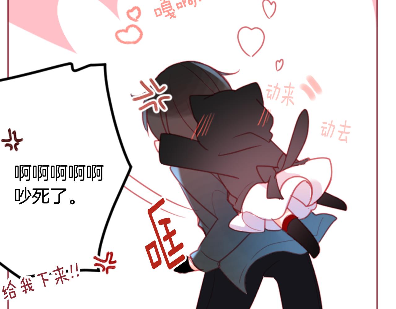 第97话 恋情是猫咪箱子12