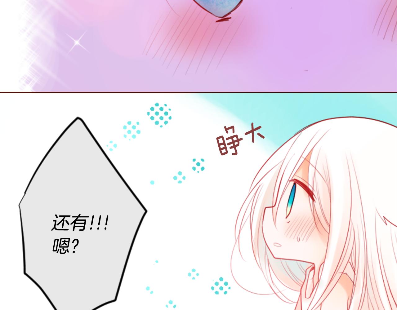 第29话 蜂蜜糖吐司的魔法36