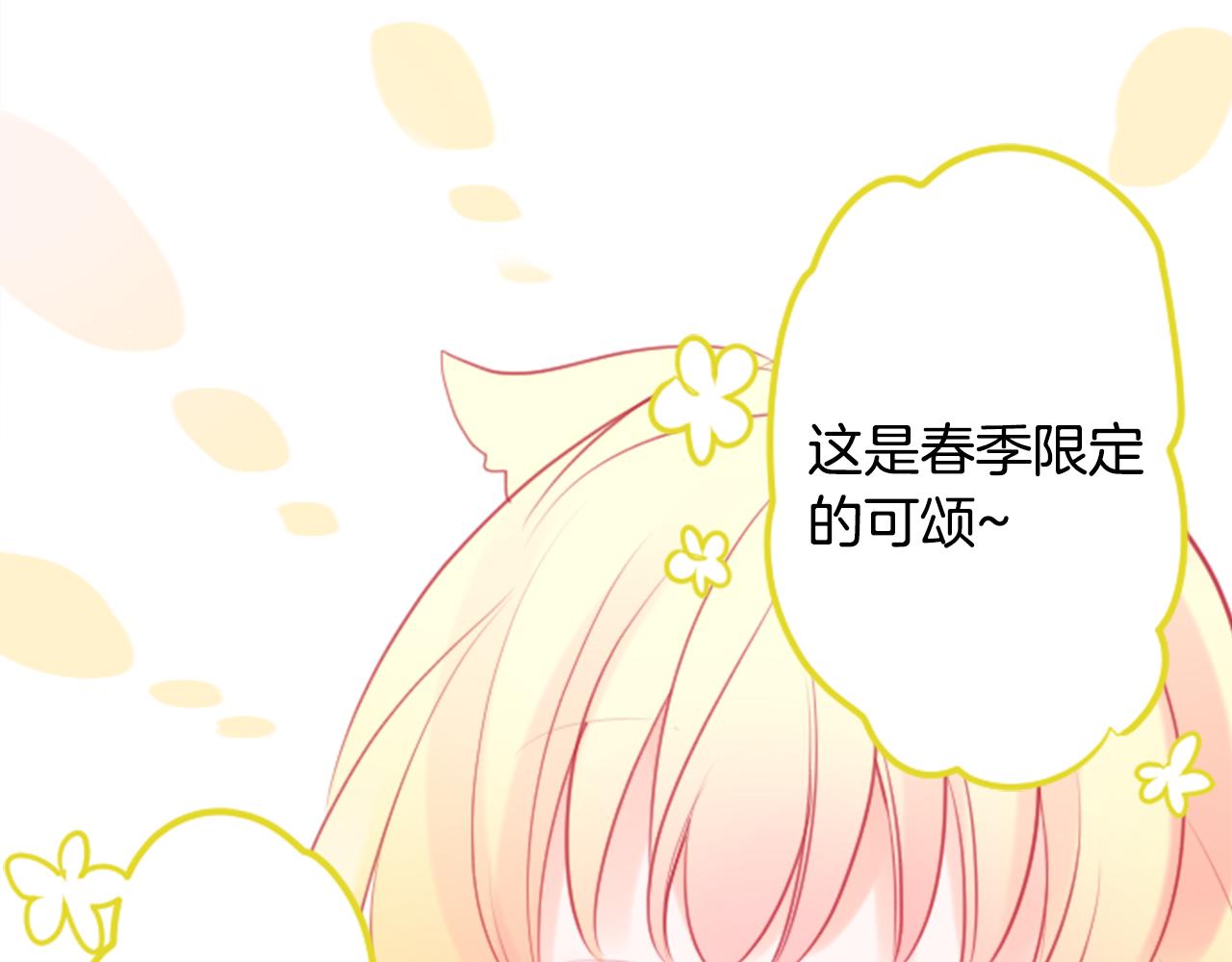 第114话 春天的脚步声就在眼前16