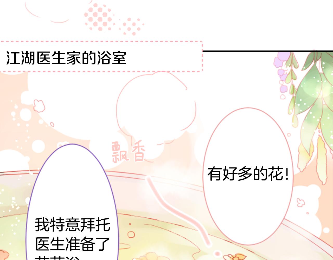 第66话 有吗？31
