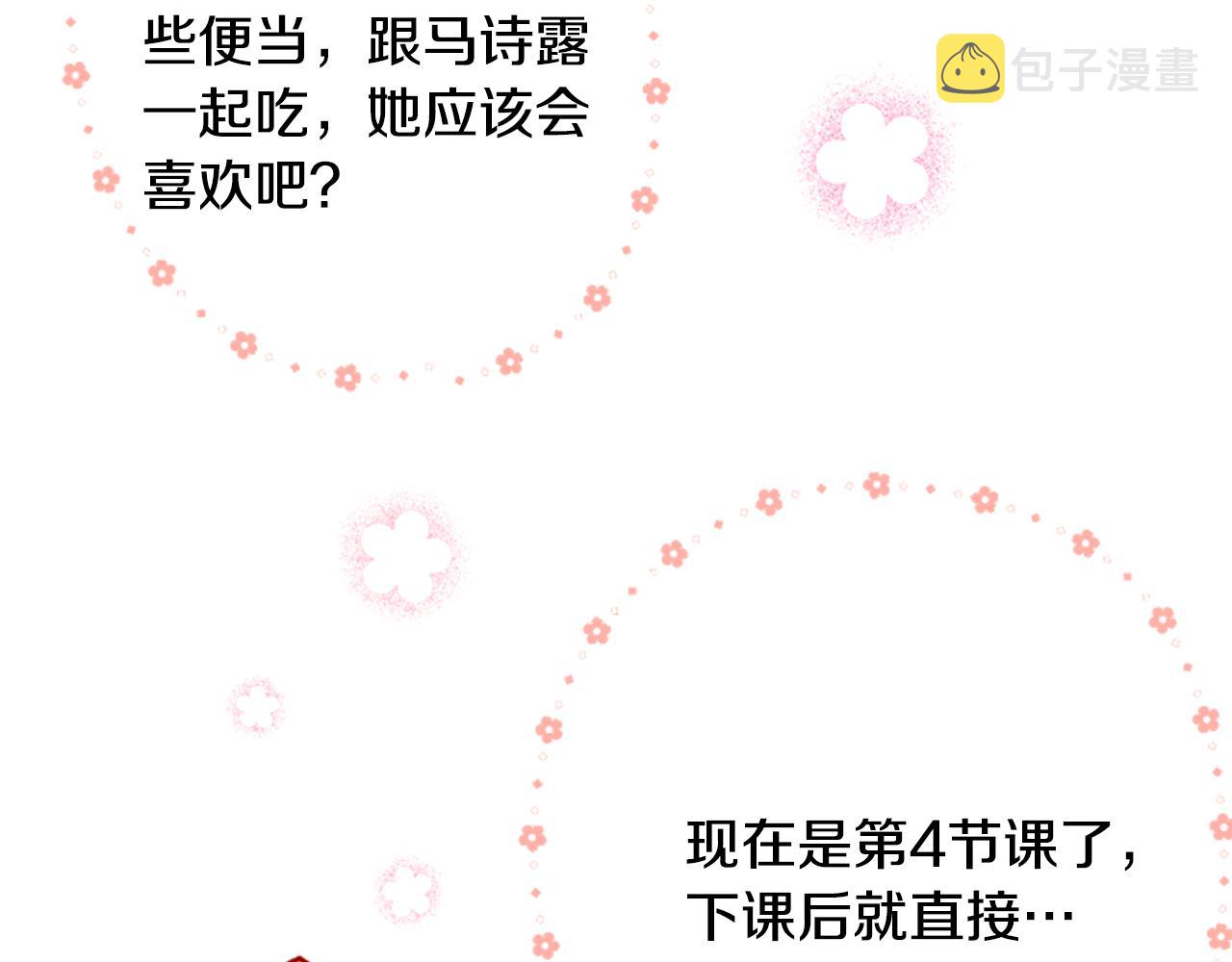 第122话 樱桃·巧克力·小少女437