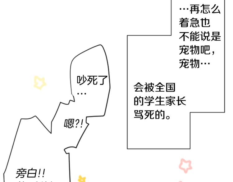 第5话 捉迷藏的开始30