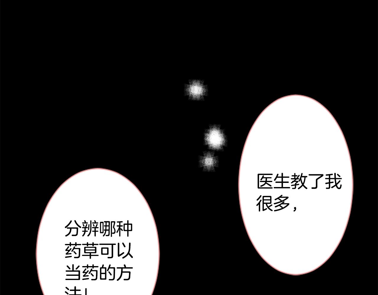 第169话 不喜欢草莓月亮吗？15