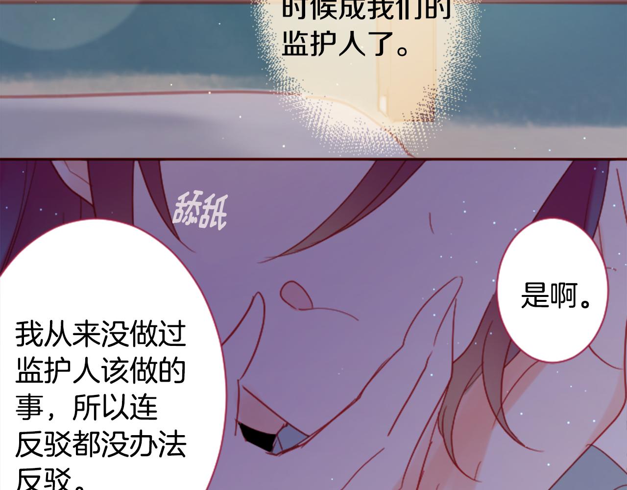 第90话 下午xx点的夜铃96