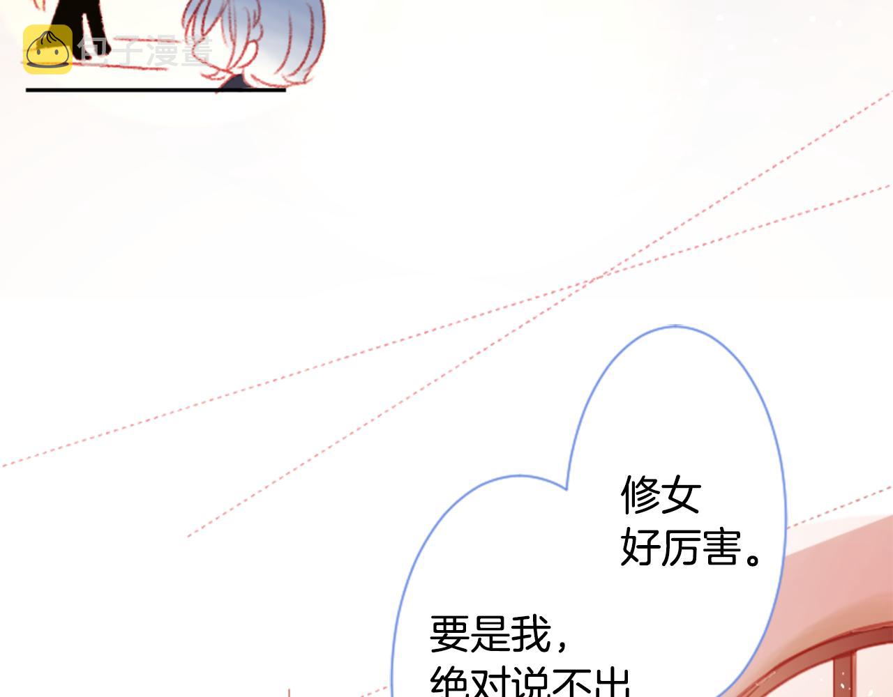 第96话 思念的心是受伤的盒子79