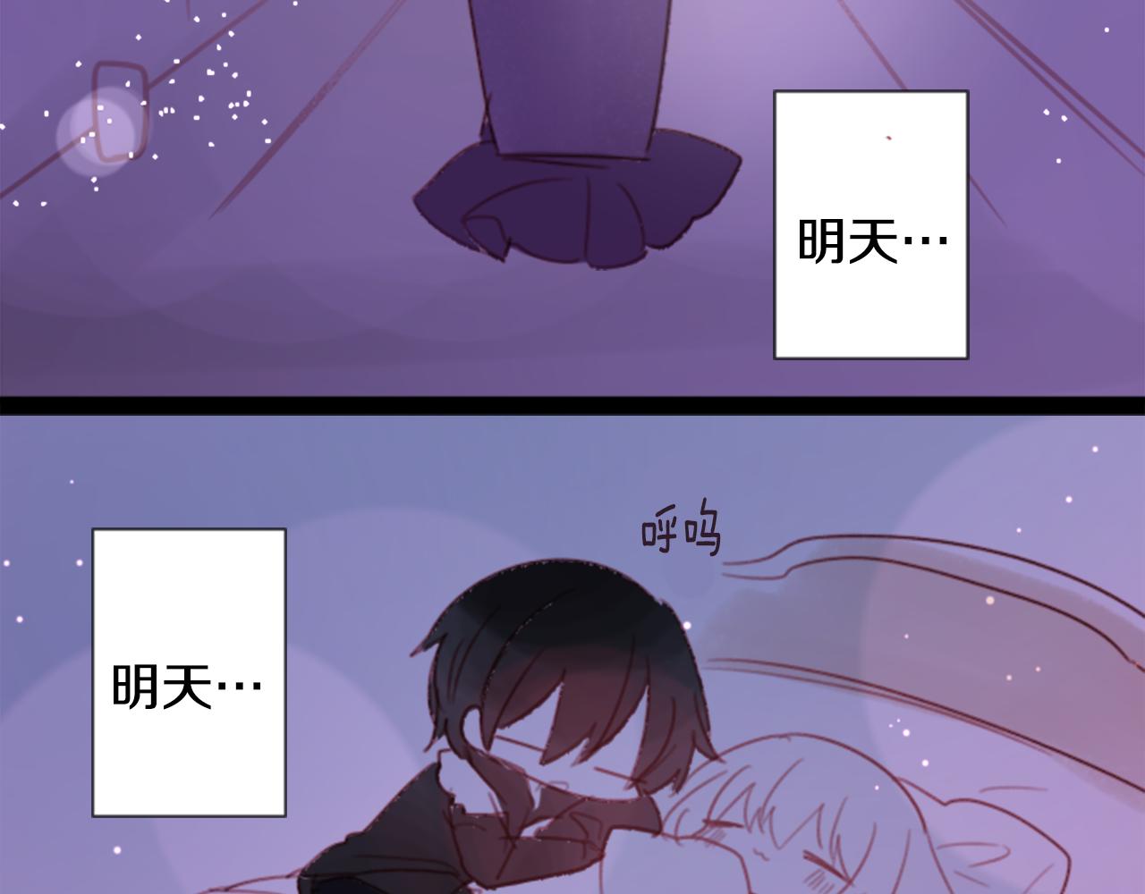 第69话 会成爲怎样的一天呢119
