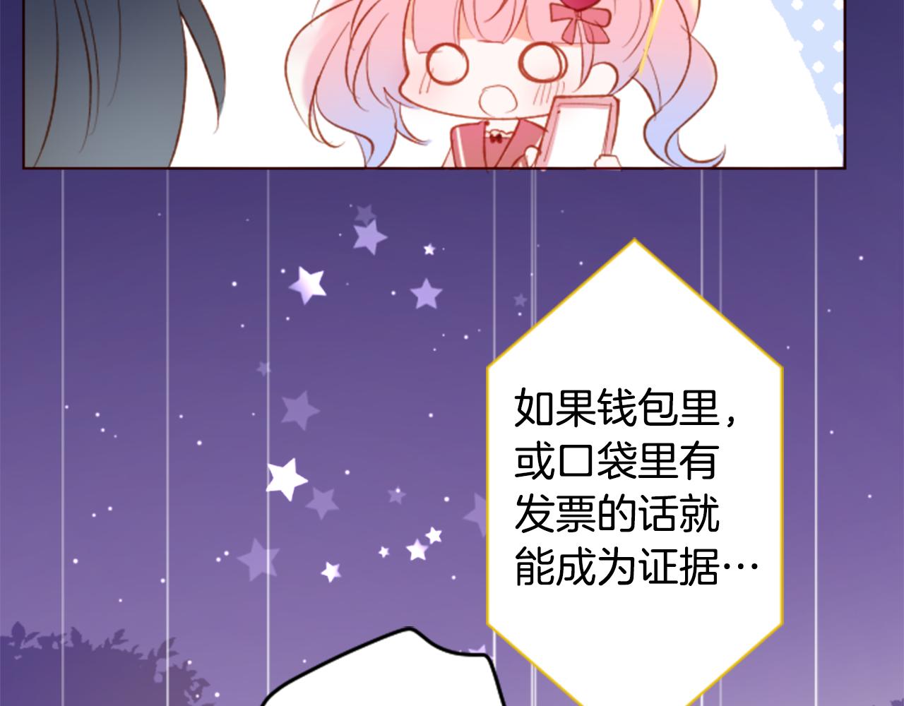 第171话 包围在花瓣雨中42