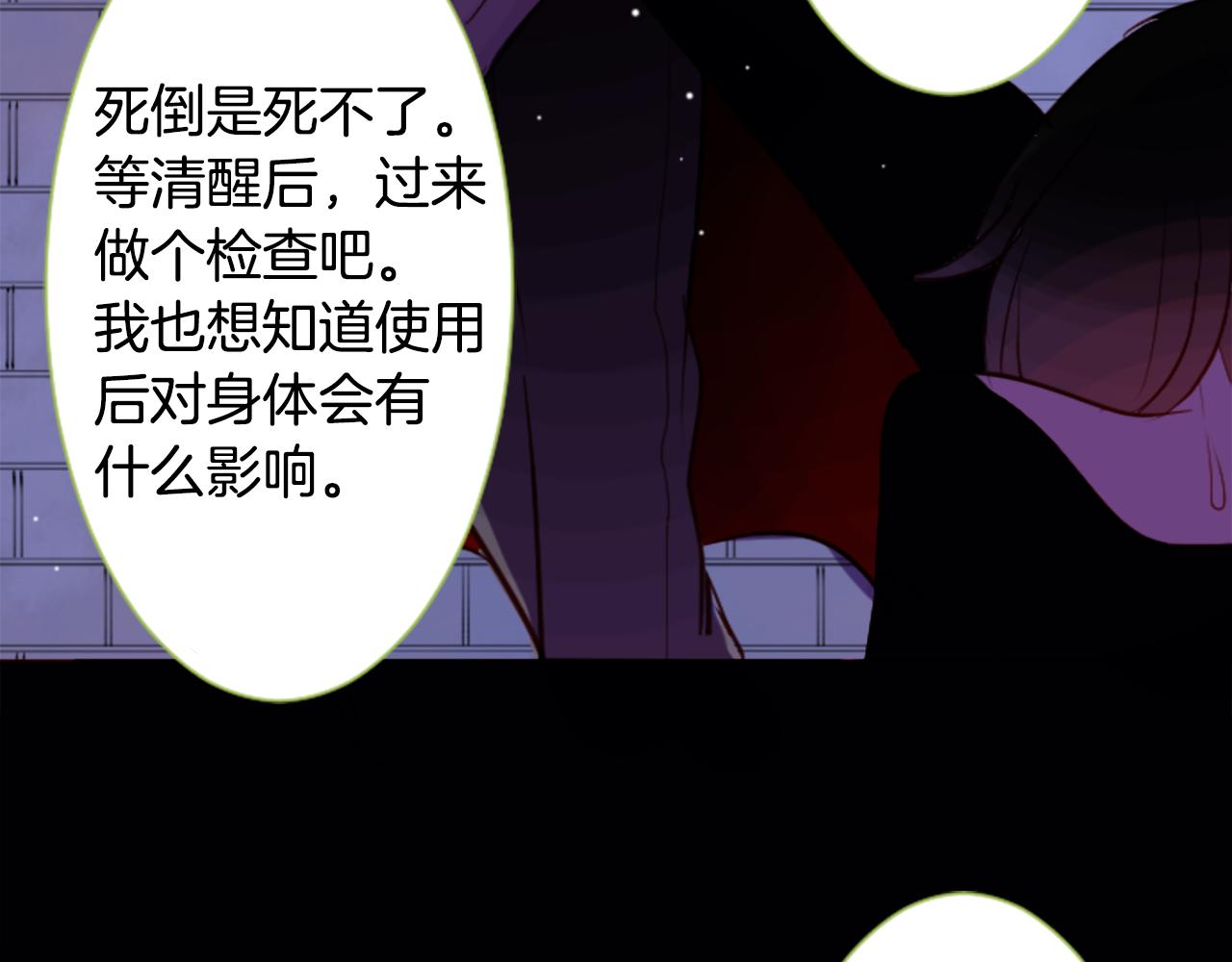 第41话 养不了的猫咪103