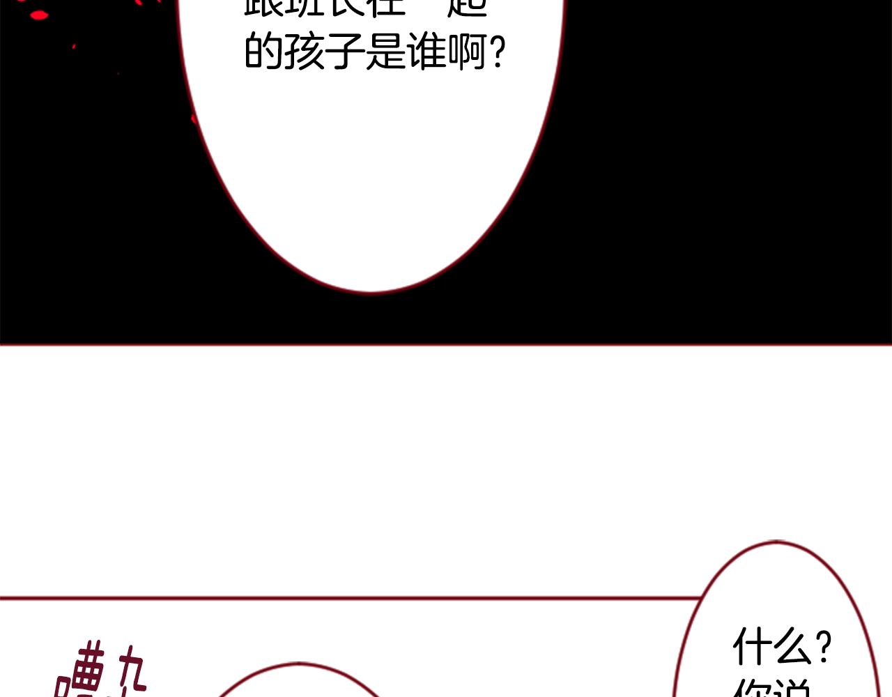 第122话 樱桃·巧克力·小少女452