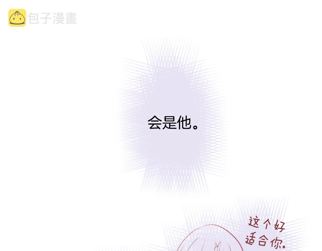 第143话 华丽的服饰搭配天竺葵88