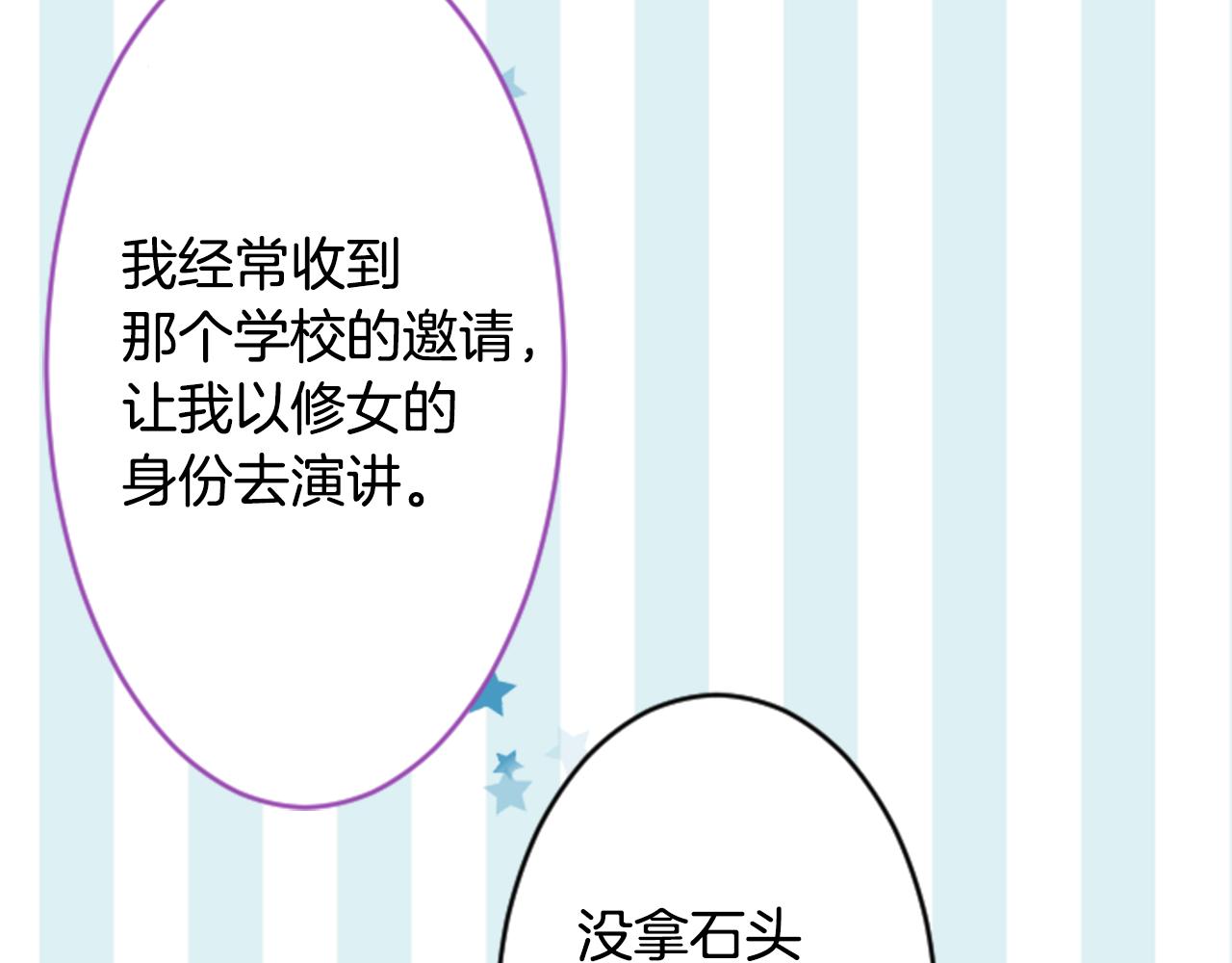 第119话 樱桃·巧克力·小少女92