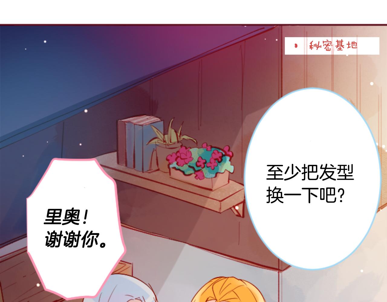 第127话 爱情颜色的巧克力大事件12