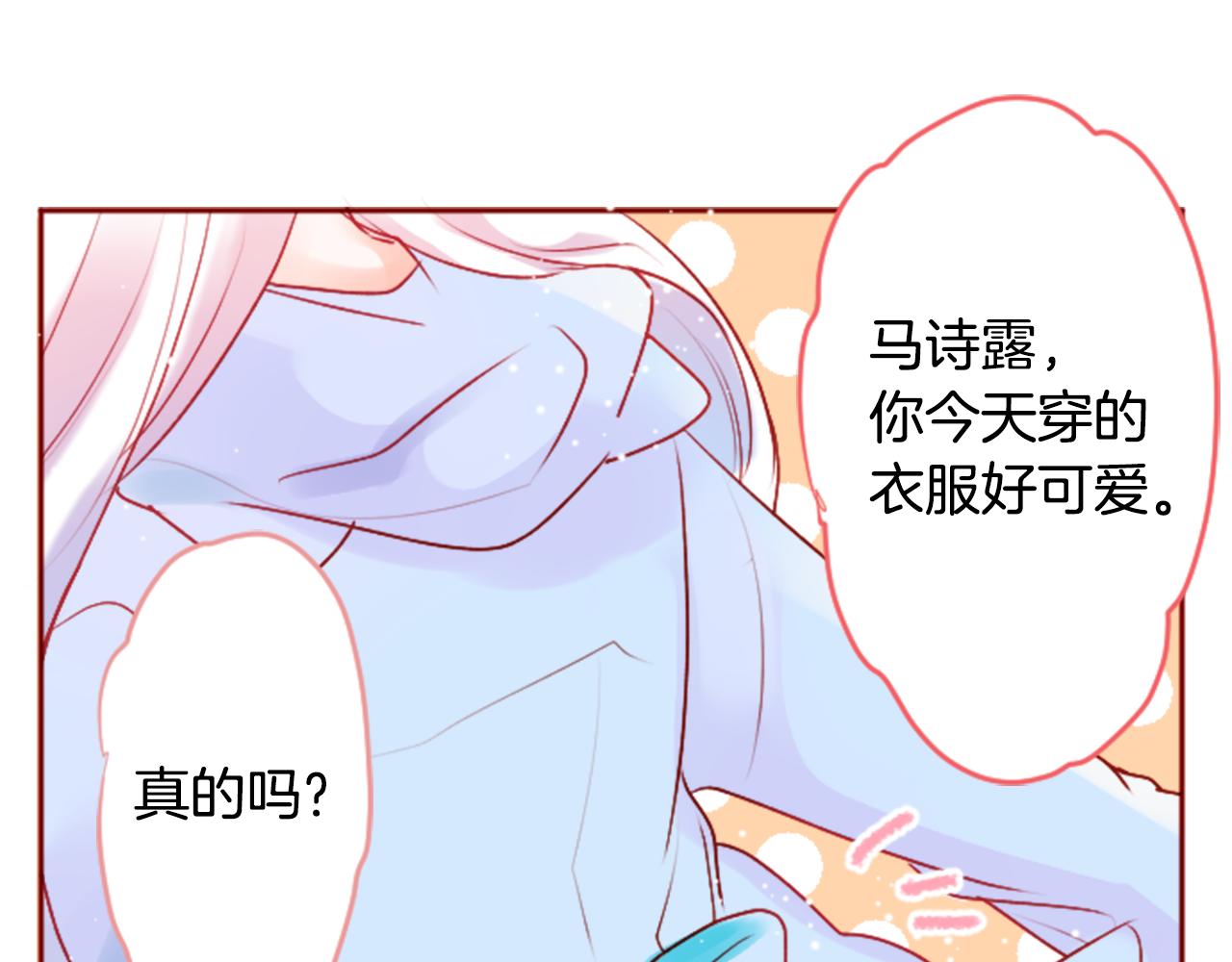 第121话 樱桃·巧克力·小少女325
