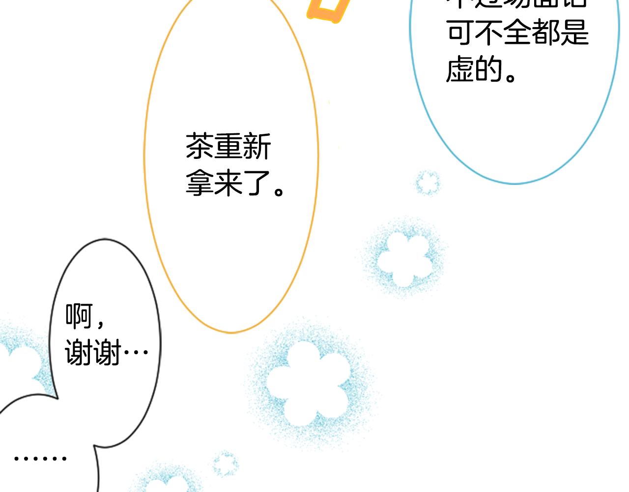 第87话 下午0点的服装作业233