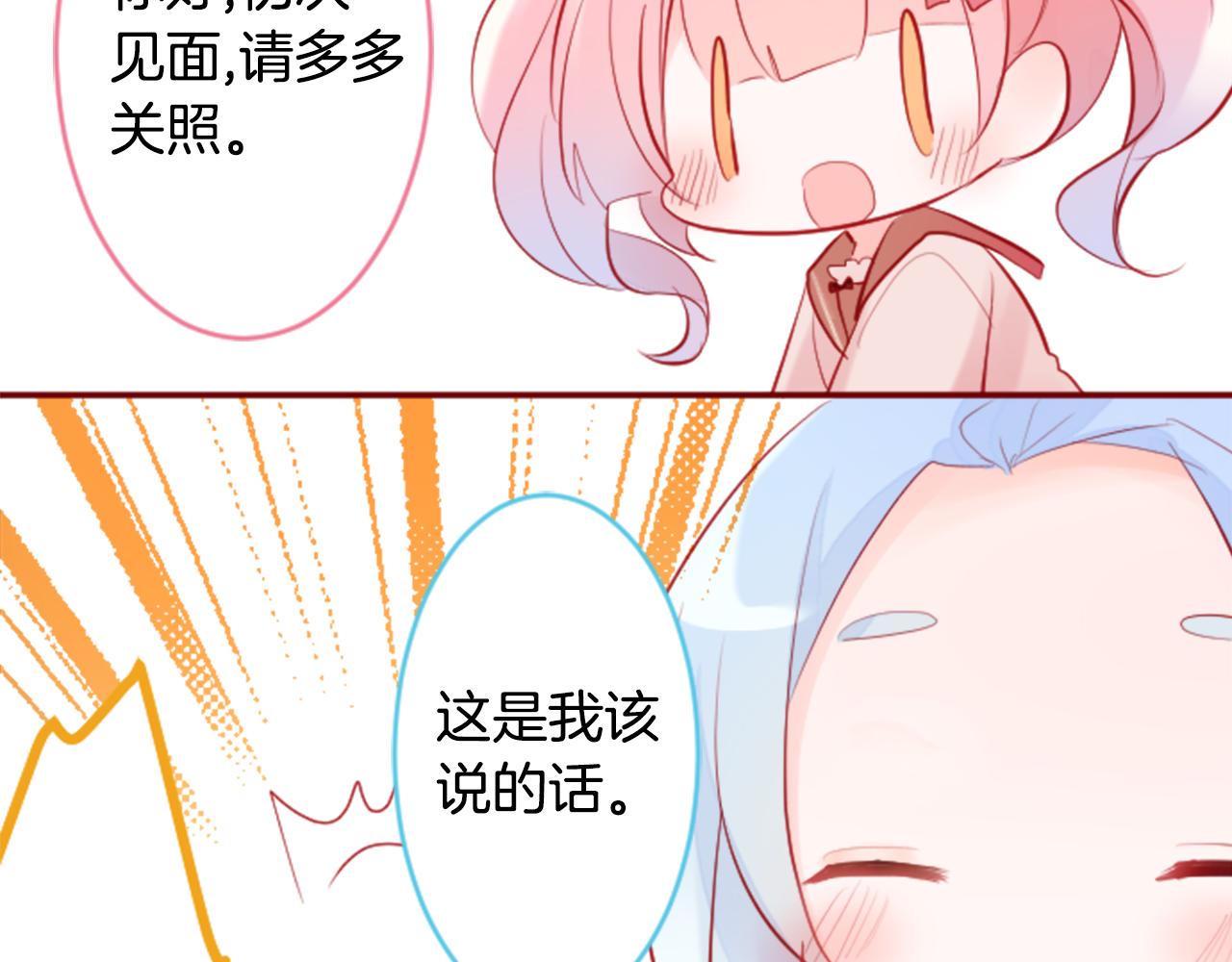 第125话 樱桃蛋挞爱情事件42