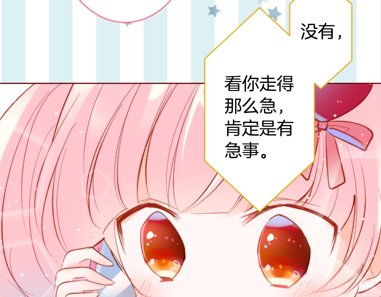第171话 包围在花瓣雨中20