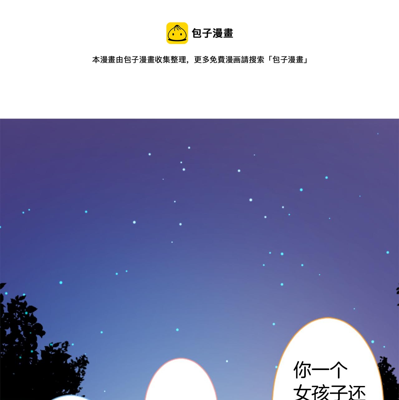 第102话 夜晚是短暂的秘密时间549
