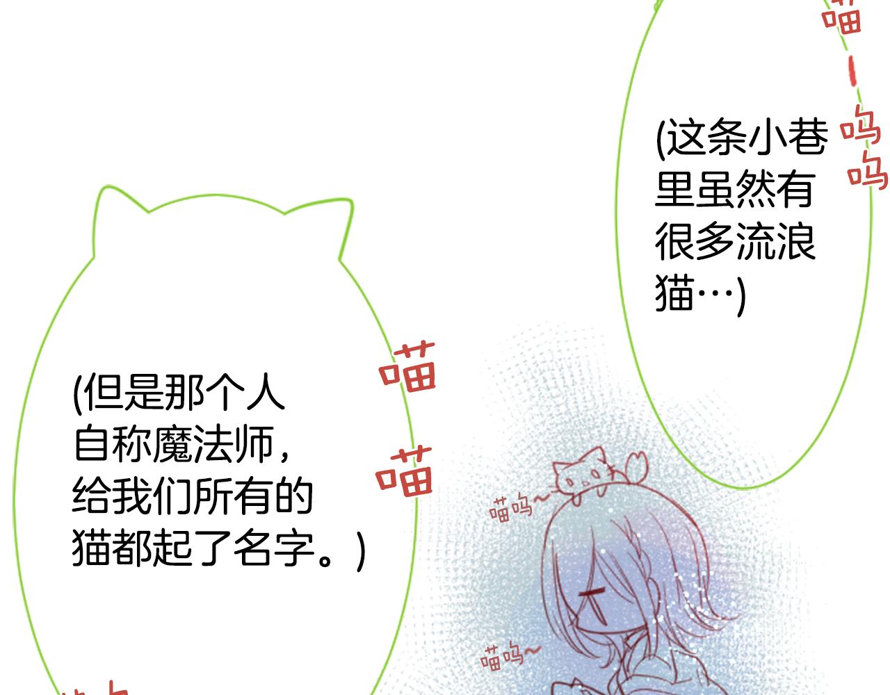 第34话 魔法师和恶魔猫222