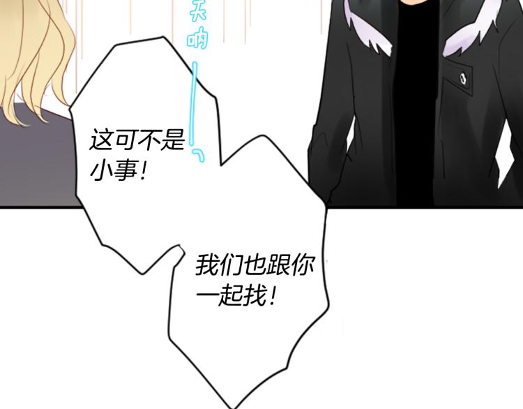 第6话 没完没了的捉迷藏51