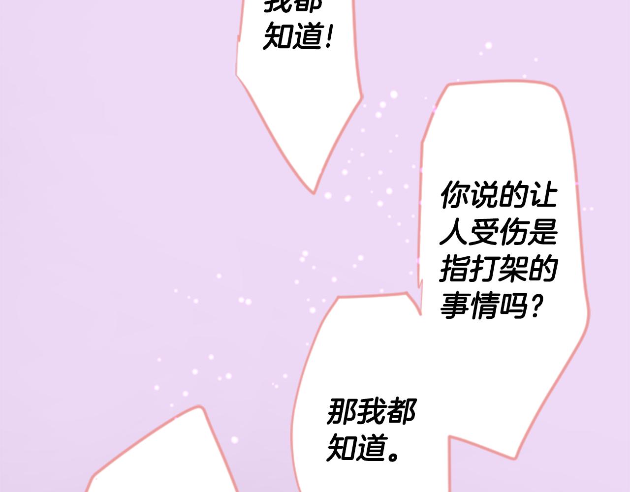 第51话 发脾气56