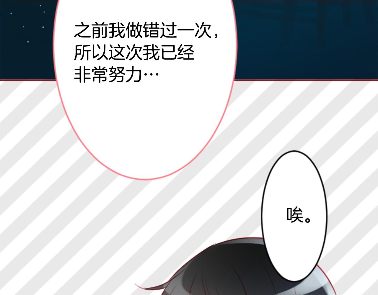 第123话 樱桃·巧克力·小少女551