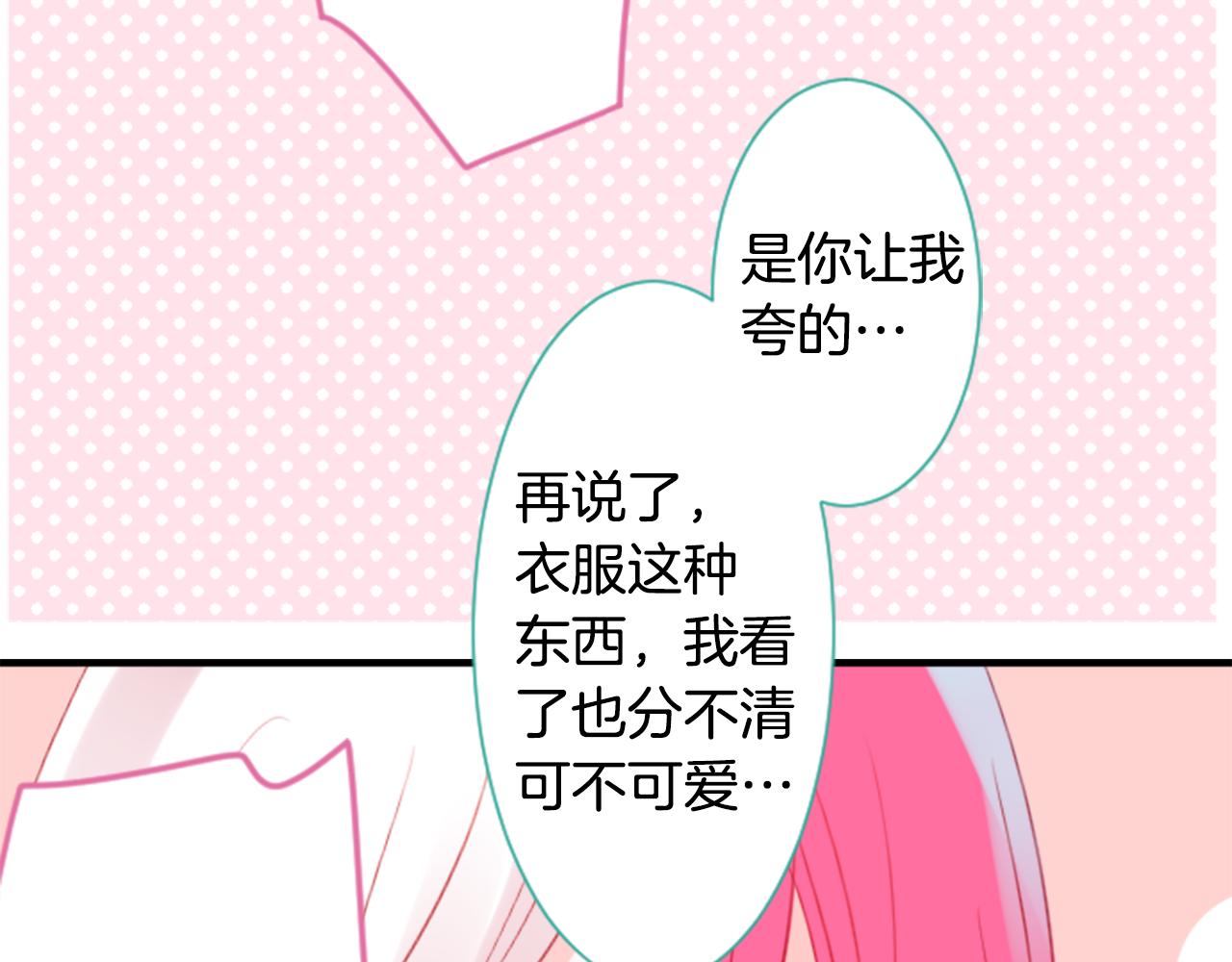 第61话 那也无所谓8
