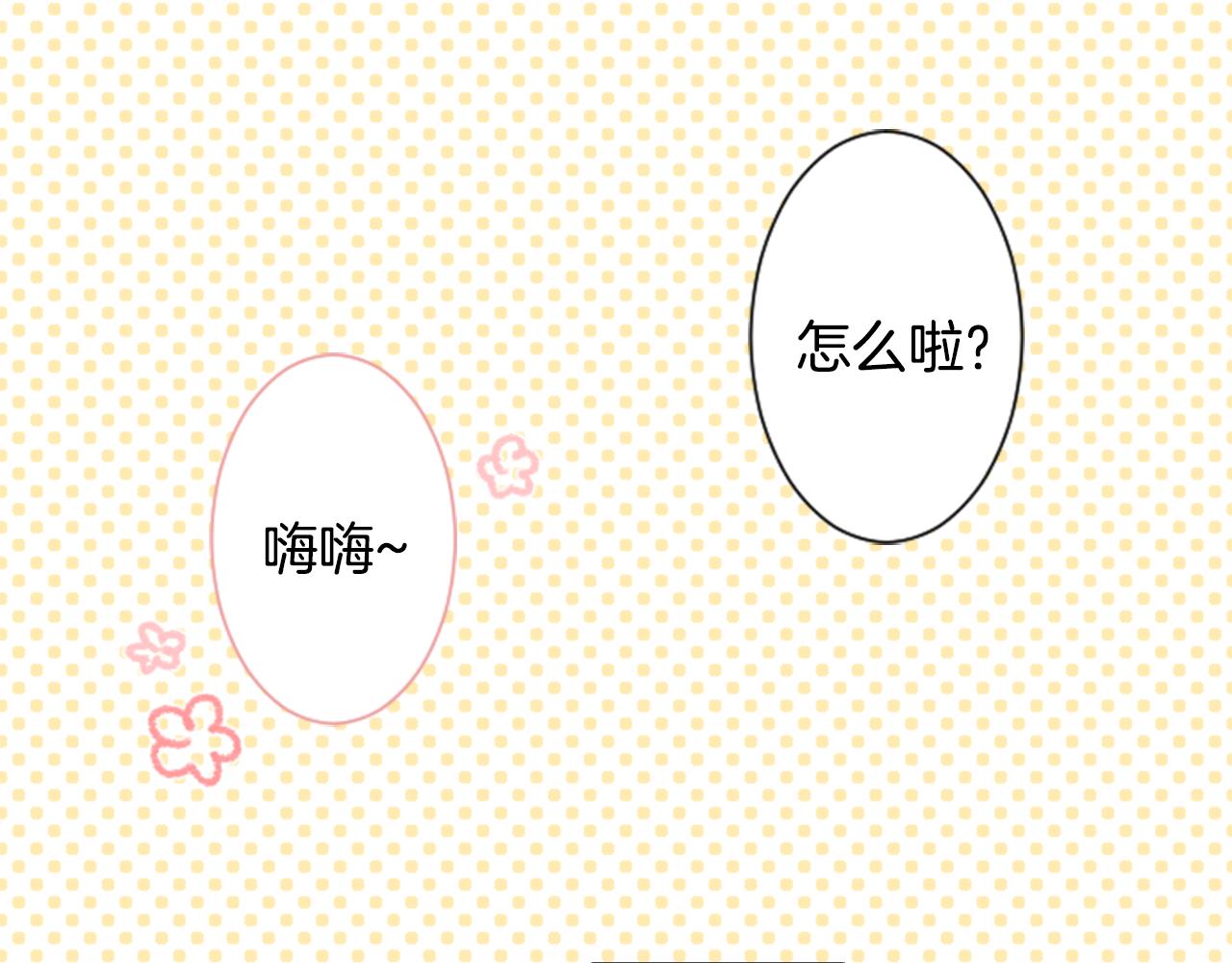 第89话 下午2点之後的颜色98