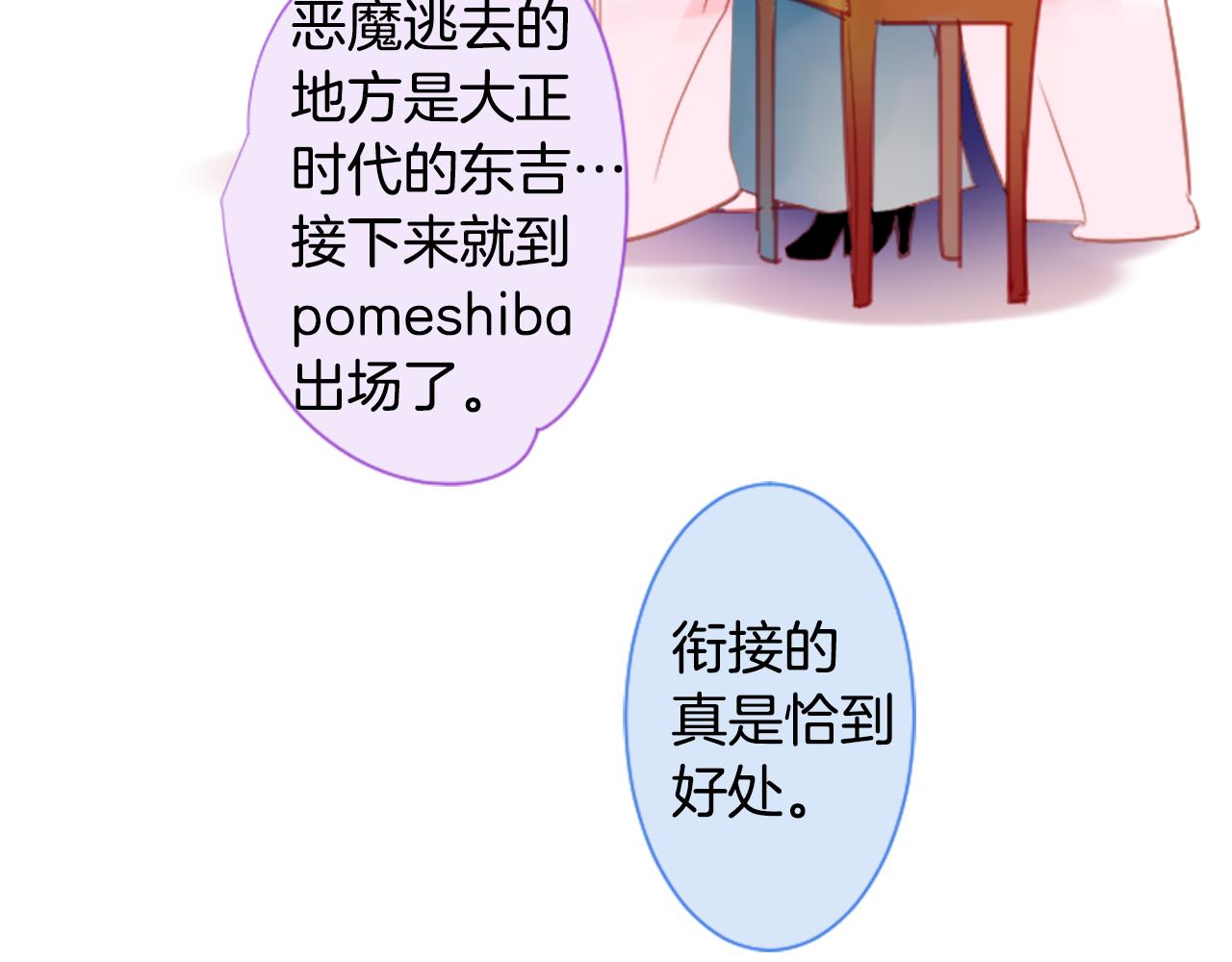 第95话 真心是透明的箱子32