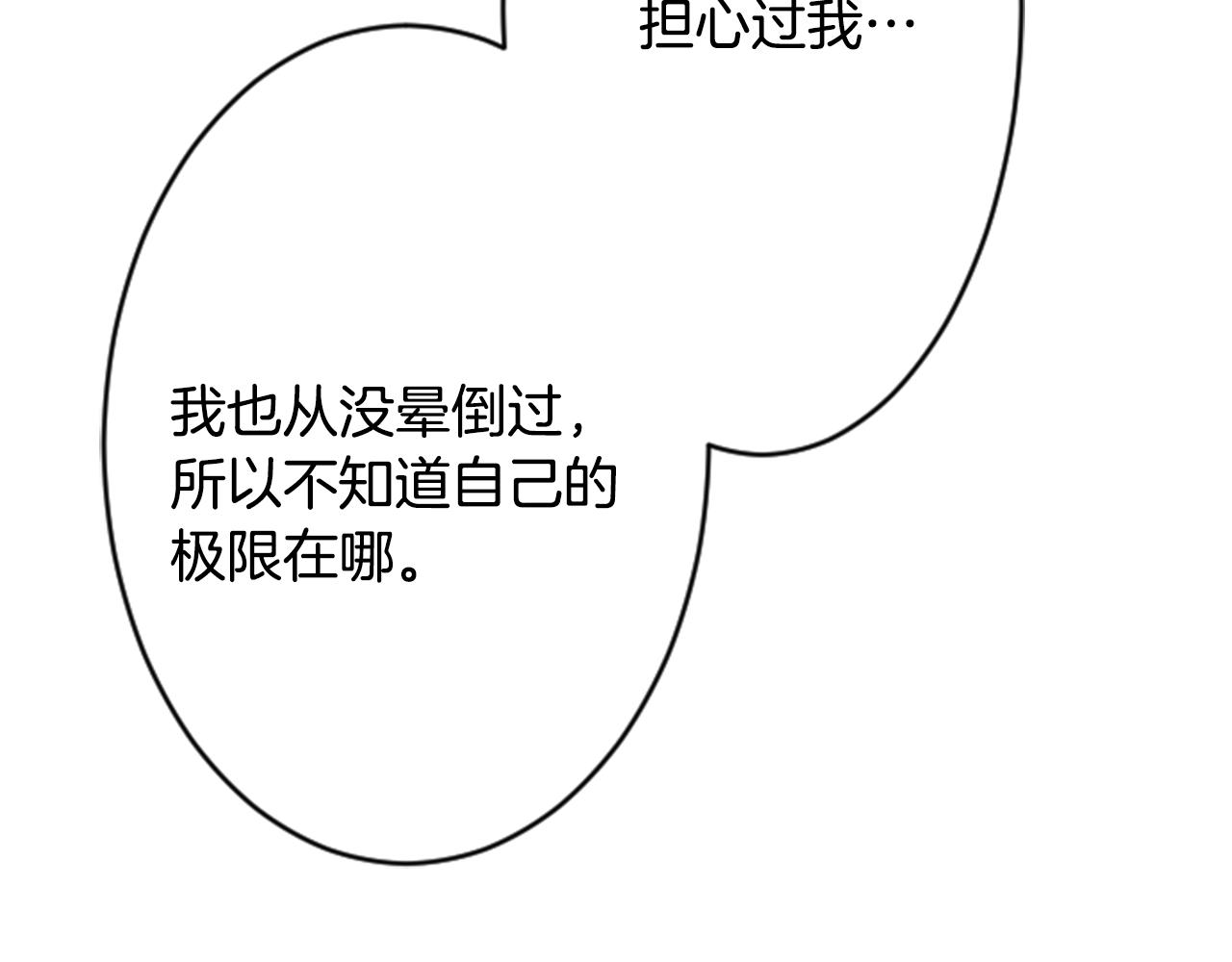 第113话 就算现在还不知道6