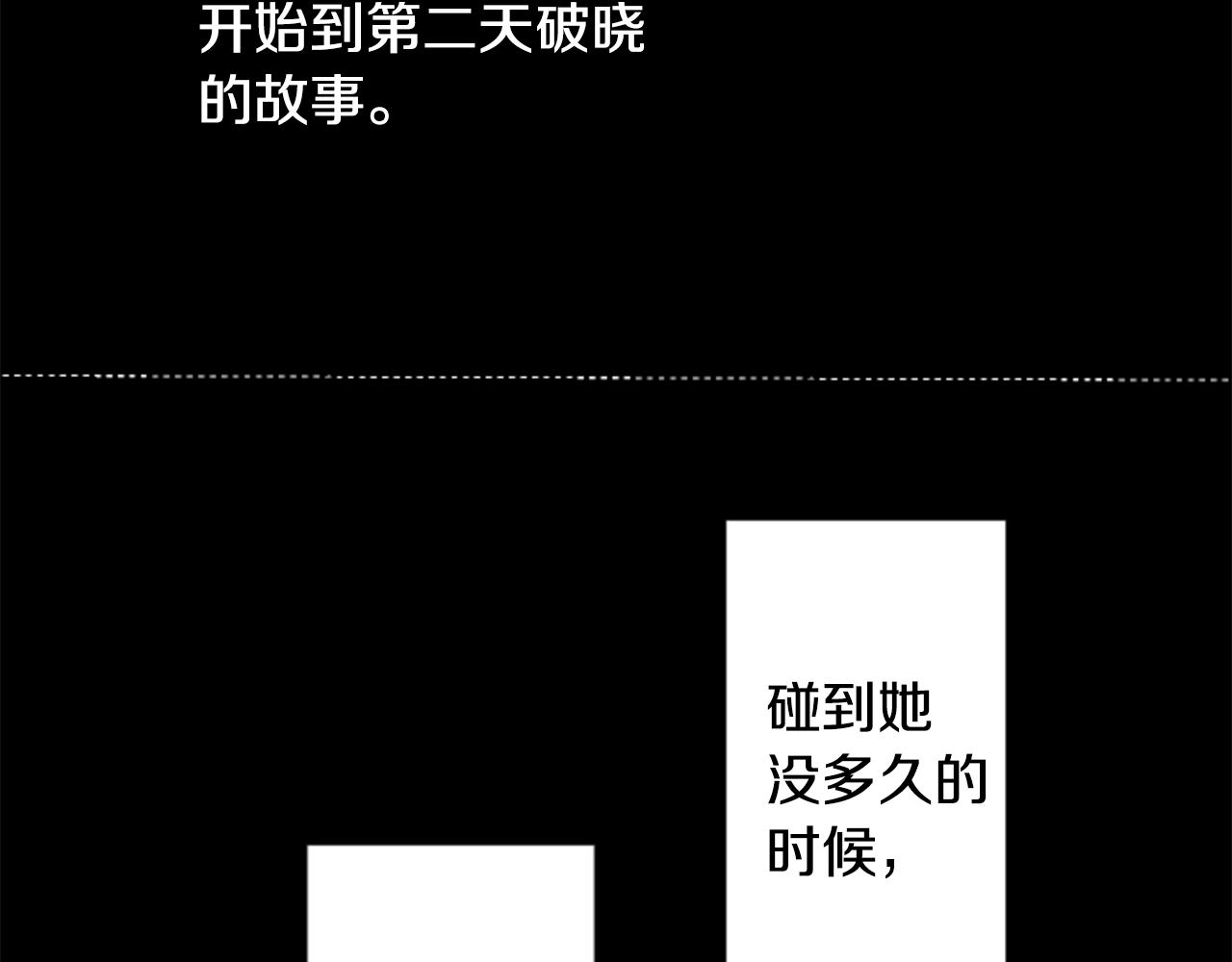 第45话 第七天晚上3