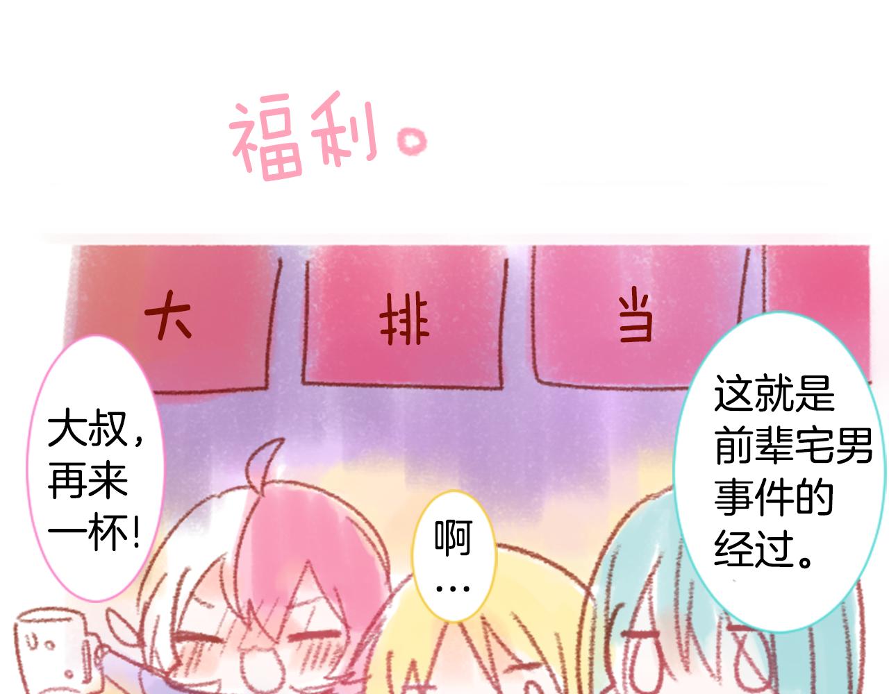 第73话 彼得·拉潘综合症368