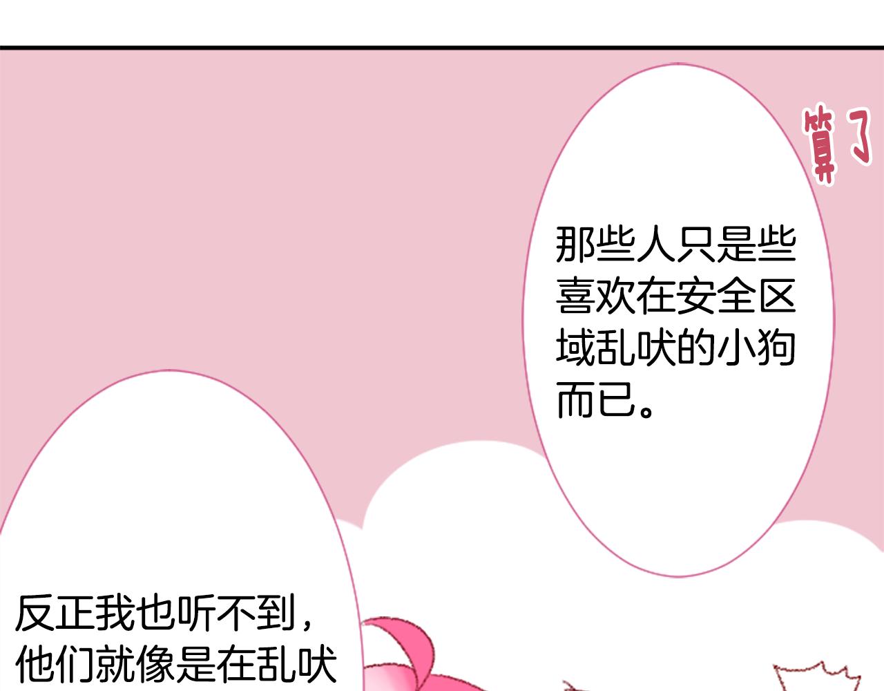 第71话 彼得·拉潘综合症1110